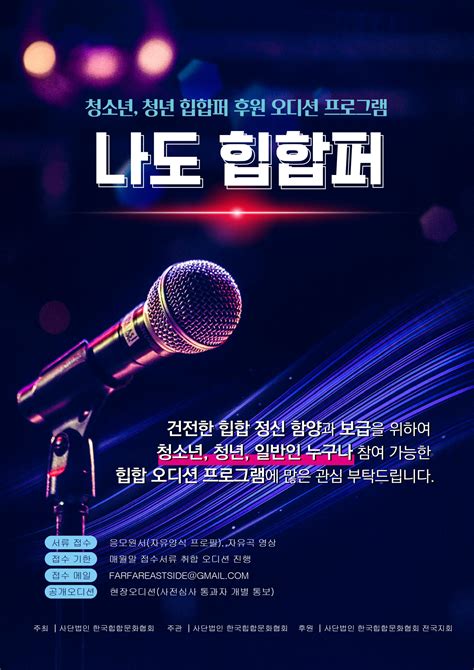한국 오디션 프로그램 2023